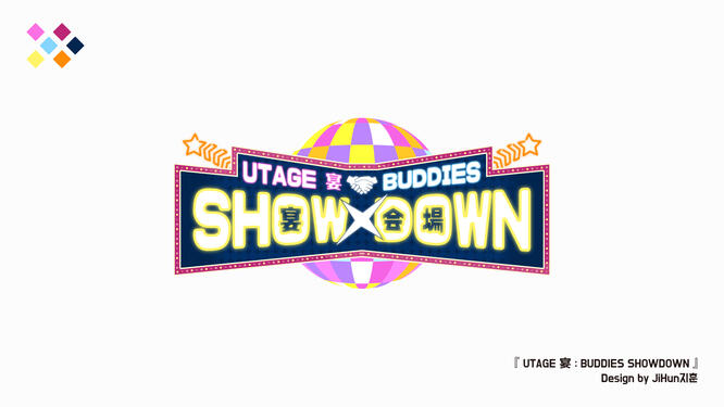 UTAGE 宴 : BUDDIES SHOWDOWN