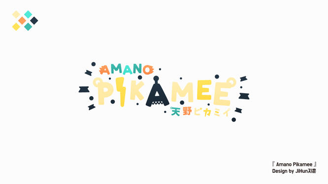 Amano Pikamee