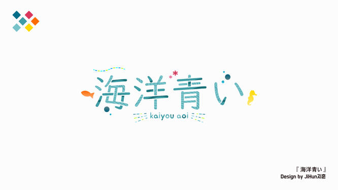 Kaiyou Aoi (海洋青い)